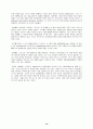  선진 기업의 경영사례 12페이지