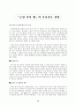  선진 기업의 경영사례 13페이지