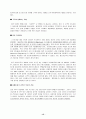  선진 기업의 경영사례 15페이지