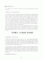  선진 기업의 경영사례 17페이지