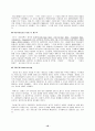  선진 기업의 경영사례 18페이지