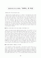  선진 기업의 경영사례 19페이지