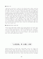  선진 기업의 경영사례 22페이지