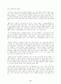 선진 기업의 경영사례 23페이지