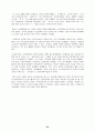  선진 기업의 경영사례 24페이지