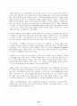  선진 기업의 경영사례 26페이지