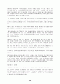  선진 기업의 경영사례 28페이지
