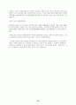  선진 기업의 경영사례 32페이지