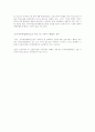 부작위 위법 확인소송의 성격과 그 방향 5페이지