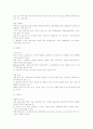 테이크 아웃형 중국음식점 콰이찬  (창업계획서) 3페이지