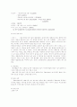 테이크 아웃형 중국음식점 콰이찬  (창업계획서) 5페이지