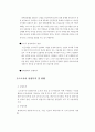  공기업론 경영공시 -한국도로공사- 6페이지