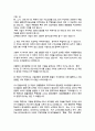  공기업론 경영공시 -한국도로공사- 9페이지