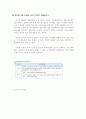  공기업론 경영공시 -한국도로공사- 10페이지