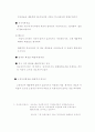  공기업론 경영공시 -한국도로공사- 24페이지