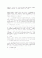  공기업론 경영공시 -한국도로공사- 31페이지