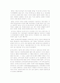  공기업론 경영공시 -한국도로공사- 32페이지