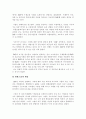  행정학 or 경영학 (조직론) 조직의 구조와 변화요인 -한화그룹 중심 5페이지