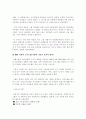  행정학 or 경영학 (조직론) 조직의 구조와 변화요인 -한화그룹 중심 6페이지