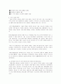  행정학 or 경영학 (조직론) 조직의 구조와 변화요인 -한화그룹 중심 7페이지