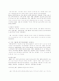  행정학 or 경영학 (조직론) 조직의 구조와 변화요인 -한화그룹 중심 8페이지