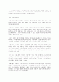  행정학 or 경영학 (조직론) 조직의 구조와 변화요인 -한화그룹 중심 10페이지
