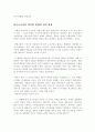  행정학 or 경영학 (조직론) 조직의 구조와 변화요인 -한화그룹 중심 12페이지