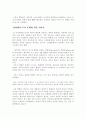 행정학 or 경영학 (조직론) 조직의 구조와 변화요인 -한화그룹 중심 13페이지