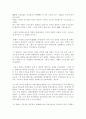  행정학 or 경영학 (조직론) 조직의 구조와 변화요인 -한화그룹 중심 15페이지