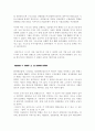  행정학 or 경영학 (조직론) 조직의 구조와 변화요인 -한화그룹 중심 16페이지