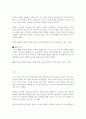  행정학 or 경영학 (조직론) 조직의 구조와 변화요인 -한화그룹 중심 18페이지