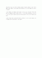  행정학 or 경영학 (조직론) 조직의 구조와 변화요인 -한화그룹 중심 19페이지