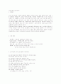 준보석회사 창업계획서 1페이지