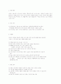 준보석회사 창업계획서 2페이지