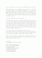 기발한 아이디어... 틈새시장의 성공요인이다!! (마케팅전략) 4페이지