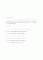 운동화 빠는 날의 신선한 성공 3페이지