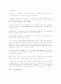운동화 빠는 날의 신선한 성공 9페이지