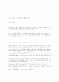 운동화 빠는 날의 신선한 성공 10페이지