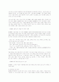 세계 명품 시장의 리더 - LVMH 2페이지