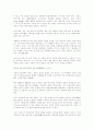 세계 명품 시장의 리더 - LVMH 4페이지