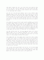 세계 명품 시장의 리더 - LVMH 6페이지