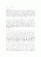(주)삼보컴퓨터의  성공사례 3페이지