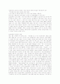 (주)삼보컴퓨터의  성공사례 4페이지