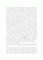 (주)새롬기술의 성공사례 2페이지