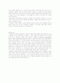 (주)새롬기술의 성공사례 7페이지