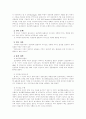 가족참여 환자교육이 관상동맥 질환자의 자가간호 수행에 미치는것 2페이지