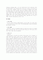 가족참여 환자교육이 관상동맥 질환자의 자가간호 수행에 미치는것 5페이지