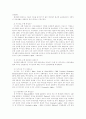 가족참여 환자교육이 관상동맥 질환자의 자가간호 수행에 미치는것 6페이지