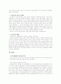 가족참여 환자교육이 관상동맥 질환자의 자가간호 수행에 미치는것 7페이지