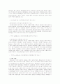 가족참여 환자교육이 관상동맥 질환자의 자가간호 수행에 미치는것 8페이지
